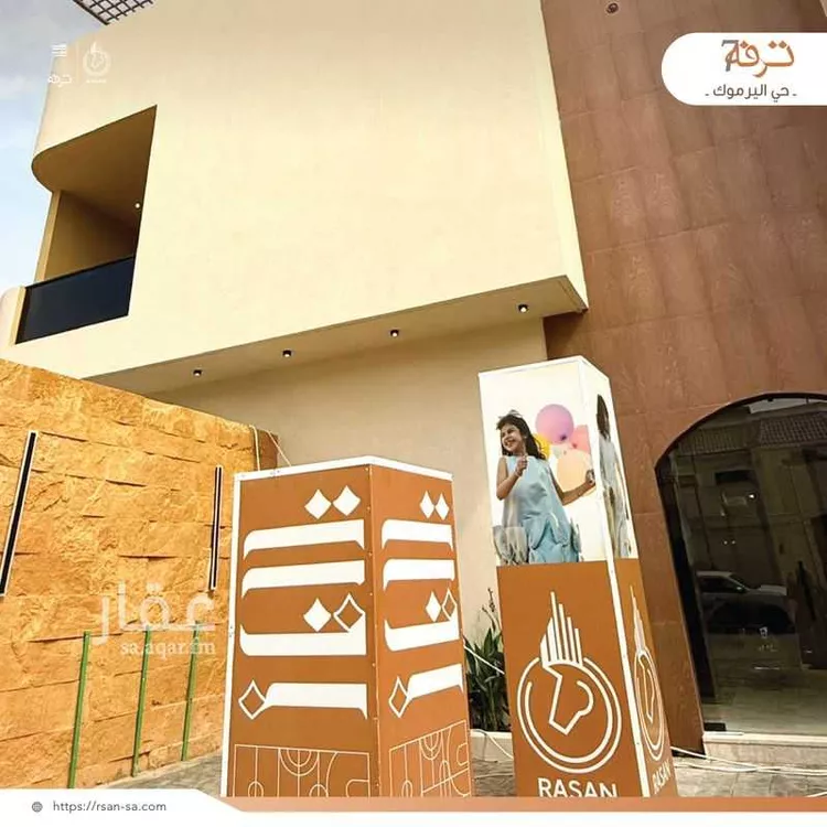 دور للبيع في شارع الحارث المخزومي, حي اليرموك, مدينة الرياض, منطقة الرياض صورة 4