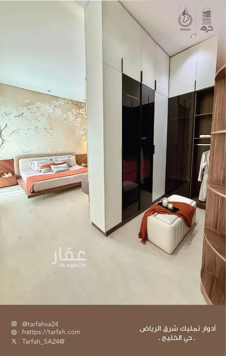 دور للبيع في شارع أبي المعالي النيسابوري, حي الخليج, مدينة الرياض, منطقة الرياض صورة 5