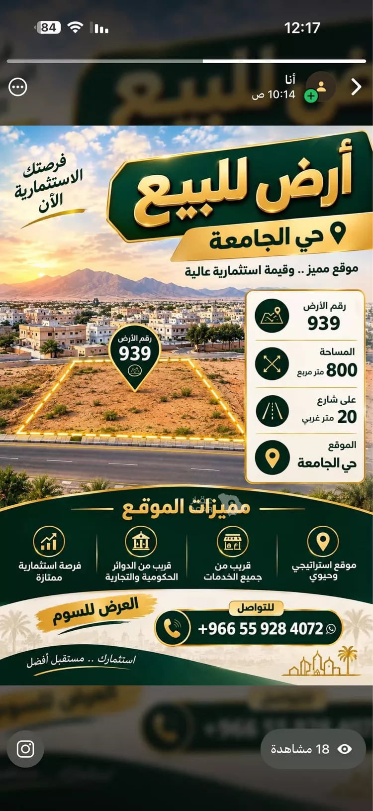 أرض للبيع في شارع عبد الله عبد الشكور بن محمد ، حي جامعة نجران ، نجران ، منطقة نجران