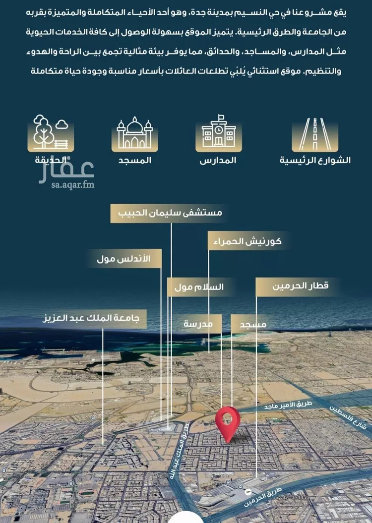 شقة للبيع في شارع حميد البوعزاوي, حي النسيم, مدينة جدة, منطقة مكة المكرمة صورة 5