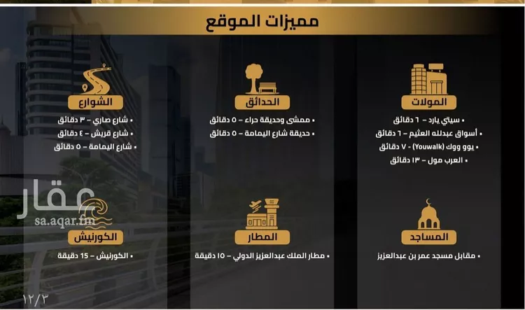 شقة للبيع في شارع مناره الملتزم, حي السلامة, مدينة جدة, منطقة مكة المكرمة صورة 5