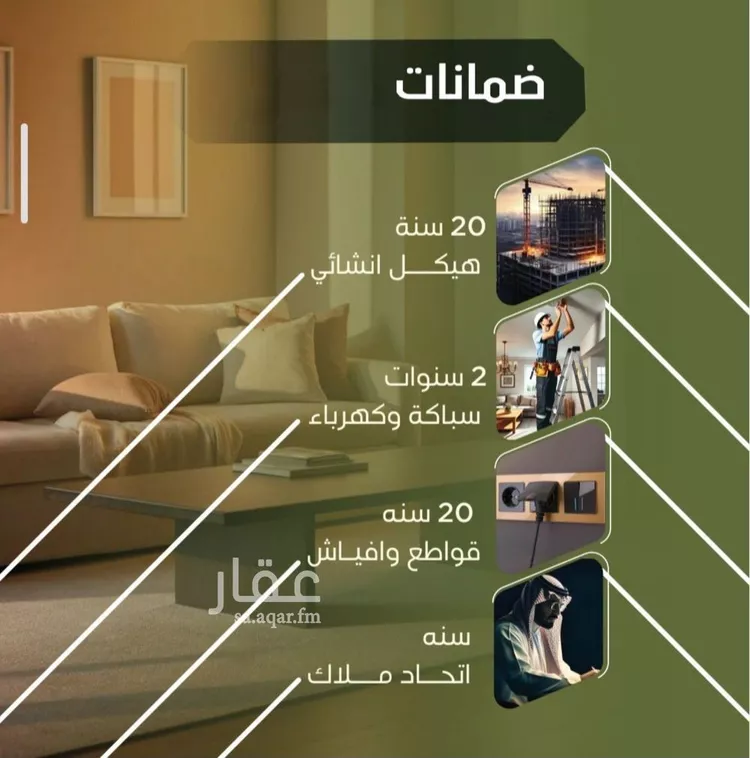 شقة للبيع في شارع الحوايه, حي النزهة, مدينة جدة, منطقة مكة المكرمة صورة 4