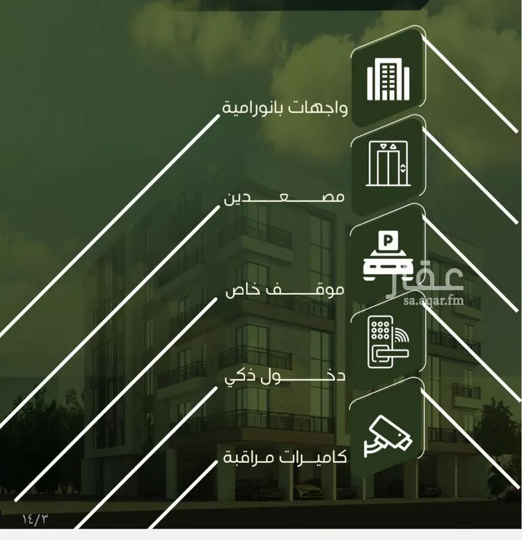 شقة للبيع في شارع الحوايه, حي النزهة, مدينة جدة, منطقة مكة المكرمة صورة 5