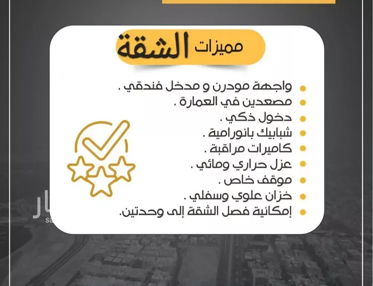 شقة للبيع في شارع أبو عبد الله بن الحارث, حي الريان, مدينة جدة, منطقة مكة المكرمة صورة 3