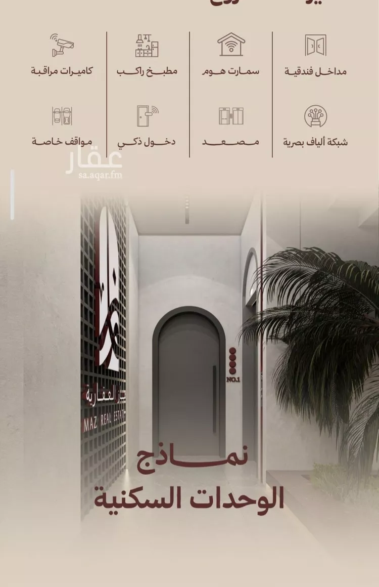 شقة للبيع في شارع أبناء الايمان, حي النهضة, مدينة جدة, منطقة مكة المكرمة صورة 5