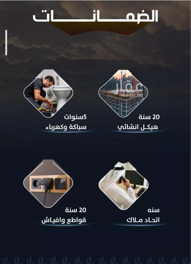 شقة للبيع في شارع عيسى الجرشي, حي الريان, مدينة جدة, منطقة مكة المكرمة صورة 4