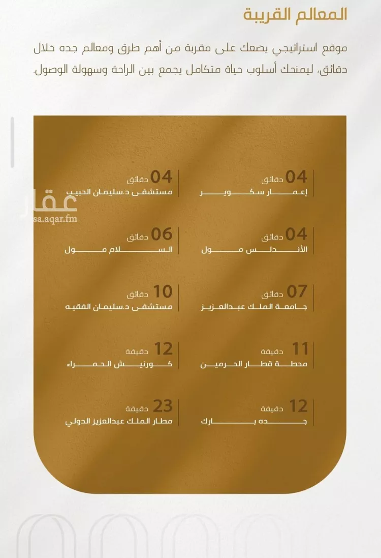 شقة للبيع في شارع عبدالله سليمان الفرعي, حي الورود, مدينة جدة, منطقة مكة المكرمة 6