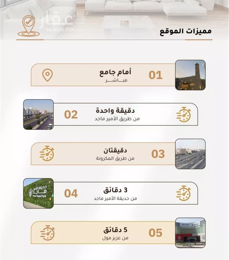 شقة للبيع في شارع صاري, حي الربوة, مدينة جدة, منطقة مكة المكرمة صورة 2