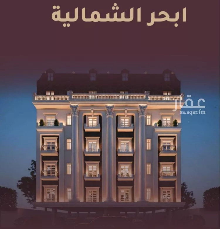 شقة للبيع في شارع الحصين الذبياني, حي الياقوت, مدينة جدة, منطقة مكة المكرمة