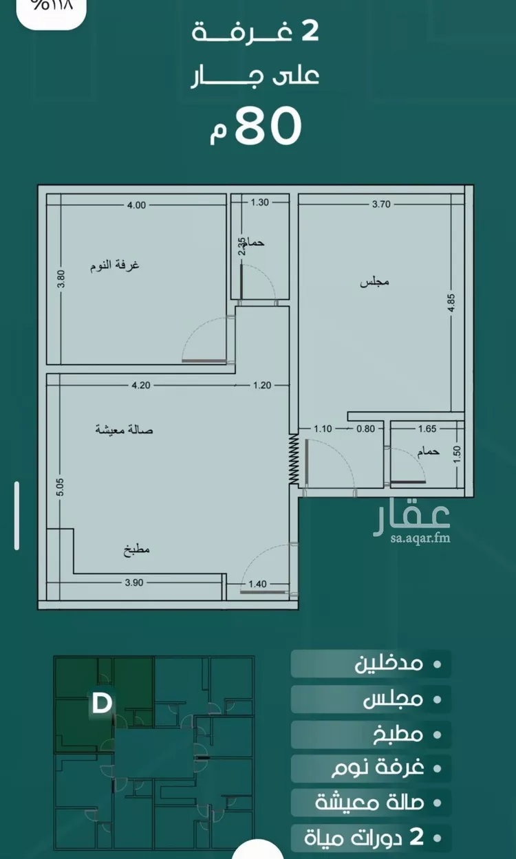 شقة للبيع في شارع ابو القاسم , حي الروضة, مدينة جدة, منطقة مكة المكرمة صورة 4