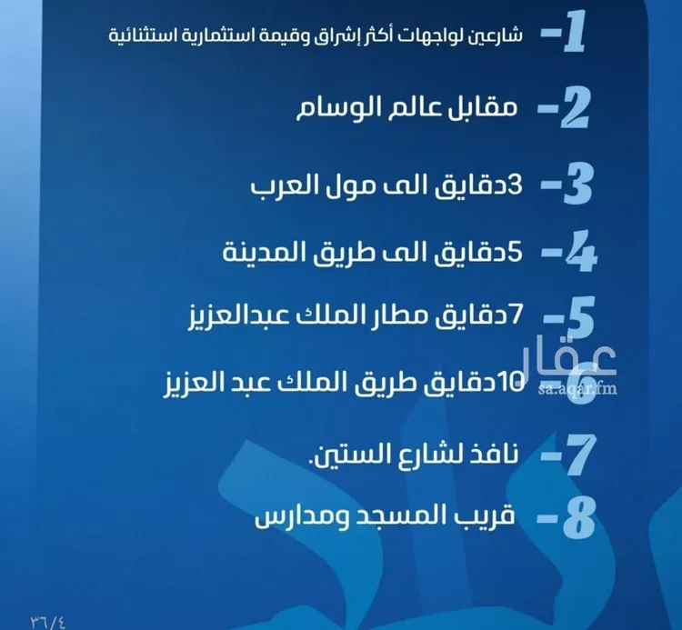 شقة للبيع في شارع طريق الملك فهد فرعي, حي النزهة, مدينة جدة, منطقة مكة المكرمة صورة 2