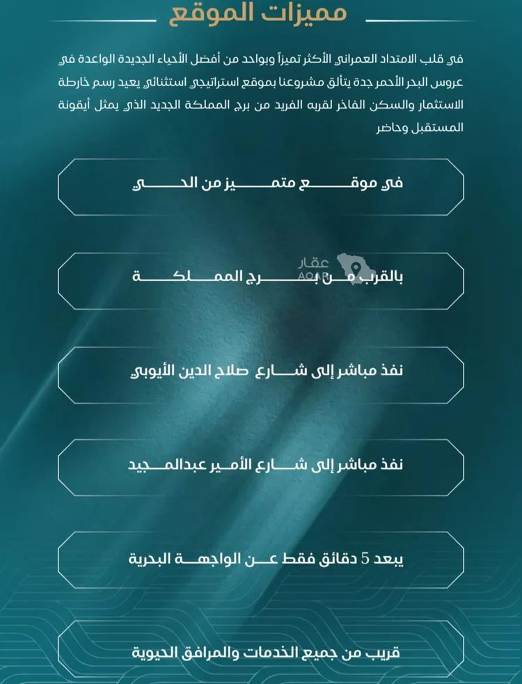 شقة للبيع في شارع الحصين الذبياني, حي الياقوت, مدينة جدة, منطقة مكة المكرمة صورة 5