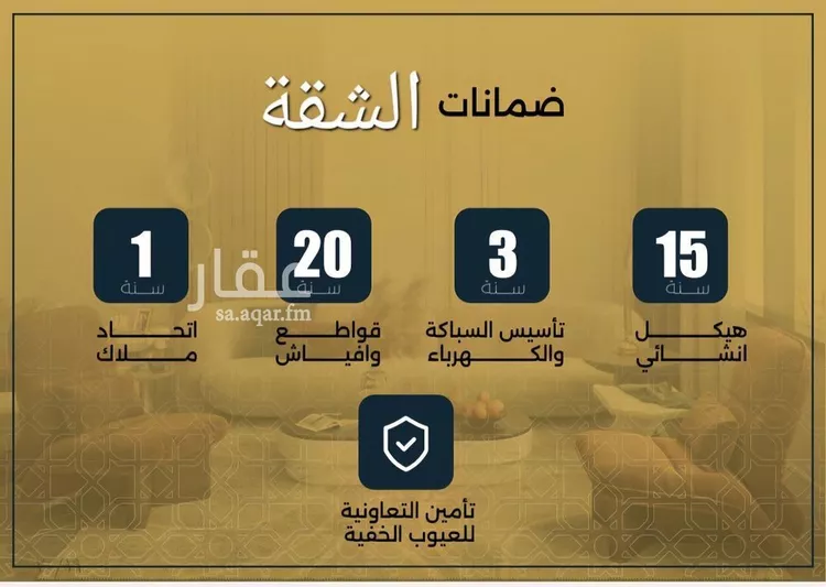 شقة للبيع في شارع الحوايه, حي النزهة, مدينة جدة, منطقة مكة المكرمة صورة 3