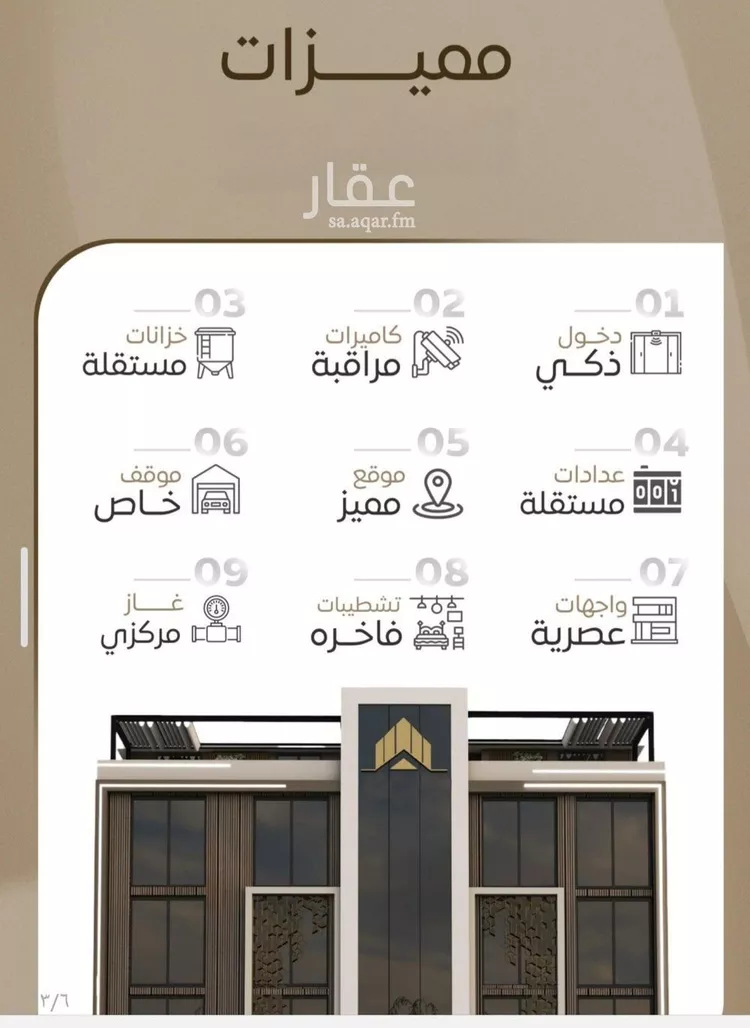 شقة للبيع في شارع ابن عباس, حي الشرفية, مدينة جدة, منطقة مكة المكرمة صورة 4