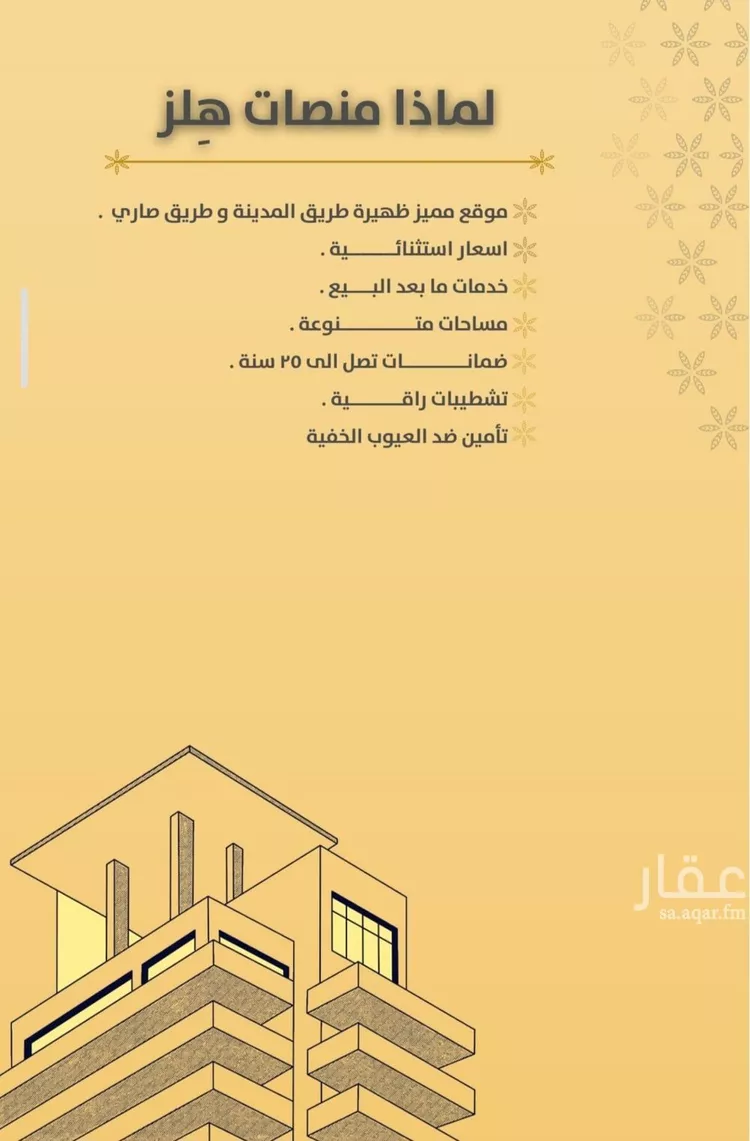 شقة للبيع في شارع صاري فرعي, حي الروضة, مدينة جدة, منطقة مكة المكرمة صورة 3