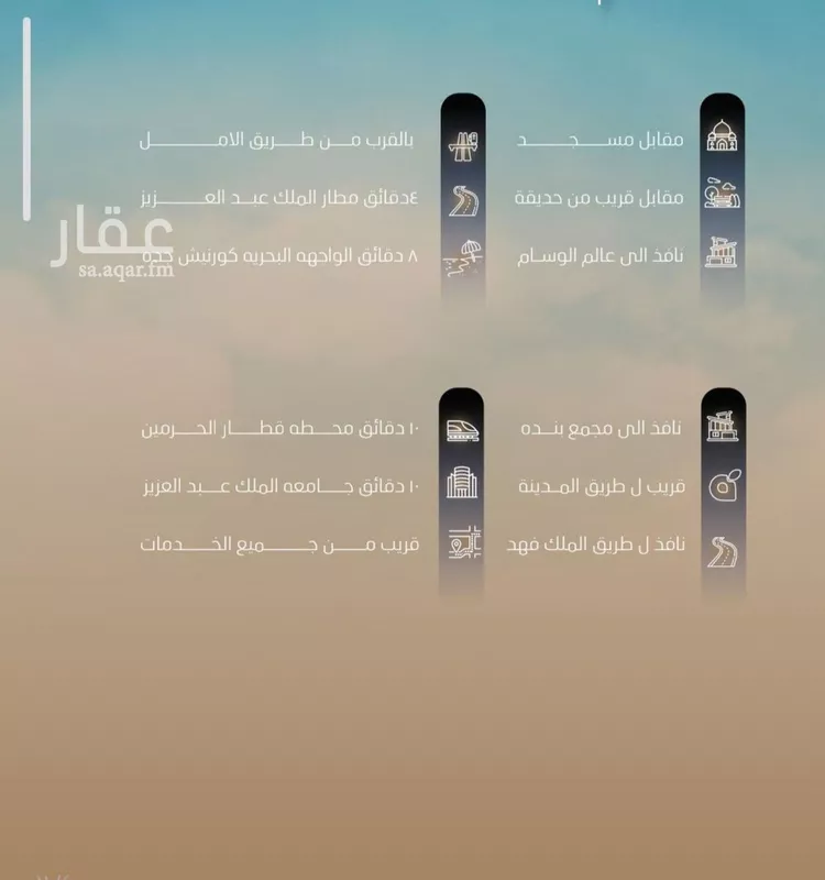 شقة للبيع في شارع العكرش, حي النزهة, مدينة جدة, منطقة مكة المكرمة صورة 2