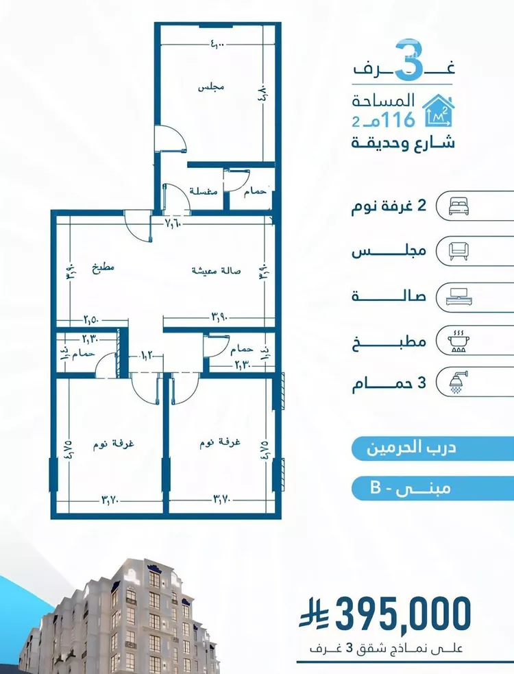 شقة للبيع في شارع احمد بن عيسى الرومي, حي الفيحاء, مدينة جدة, منطقة مكة المكرمة صورة 3