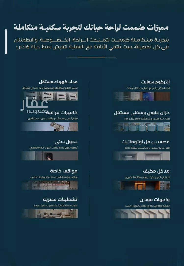 شقة للبيع في شارع الموصلي, حي الفيصلية, مدينة جدة, منطقة مكة المكرمة 6