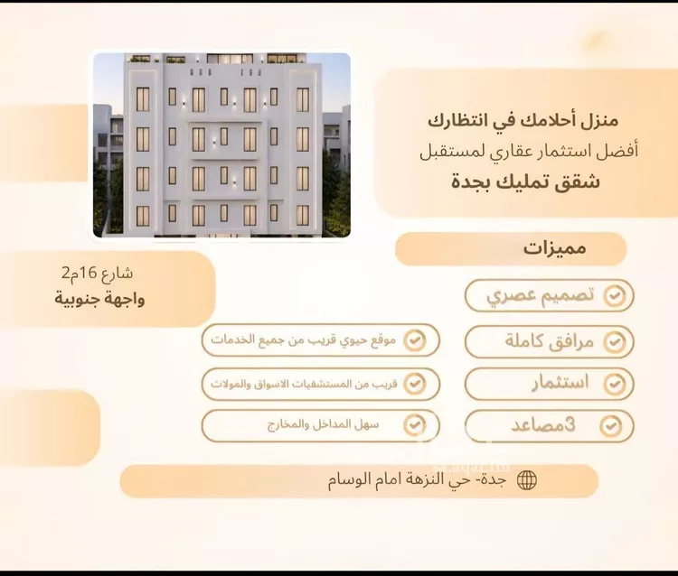 شقة للبيع في شارع محمد بن طملون, حي النزهة, مدينة جدة, منطقة مكة المكرمة صورة 2