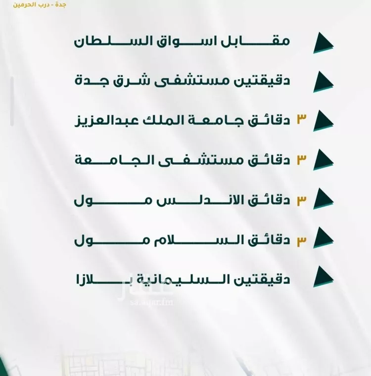 شقة للبيع في شارع ابو ذر الغفاري, حي الفيحاء, مدينة جدة, منطقة مكة المكرمة 8