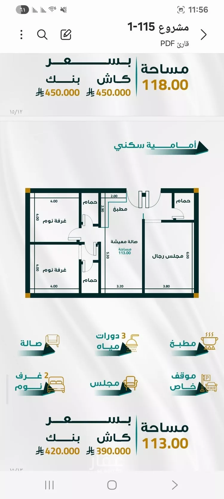 شقة للبيع في شارع ابو ذر الغفاري, حي الفيحاء, مدينة جدة, منطقة مكة المكرمة صورة 4