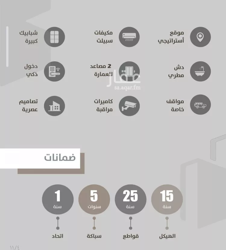 شقة للبيع في شارع احمدلارى, حي الصفاء, مدينة جدة, منطقة مكة المكرمة صورة 5