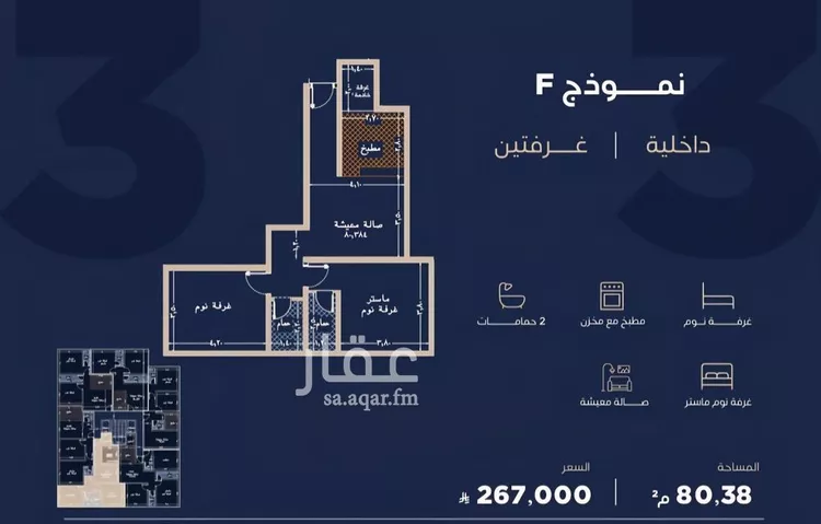 شقة للبيع في شارع محمد بن رزين, حي الياقوت, مدينة جدة, منطقة مكة المكرمة 11