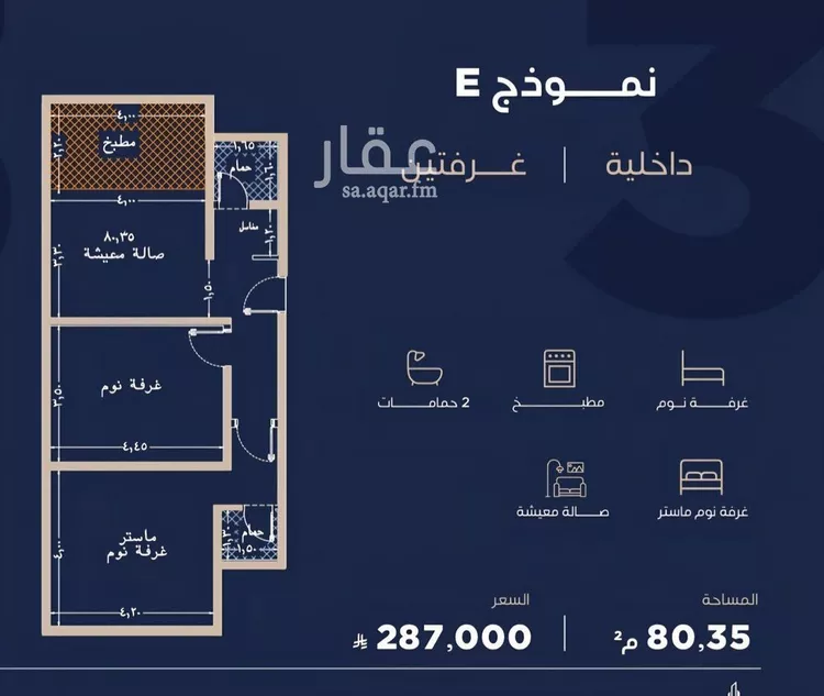 شقة للبيع في شارع الحصين الذبياني, حي الياقوت, مدينة جدة, منطقة مكة المكرمة صورة 2