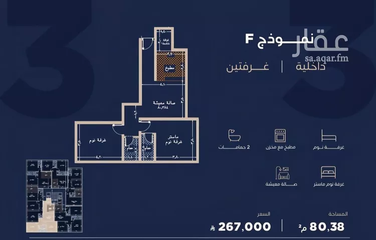 شقة للبيع في شارع الامير عبد المجيد , حي الياقوت, مدينة جدة, منطقة مكة المكرمة صورة 4