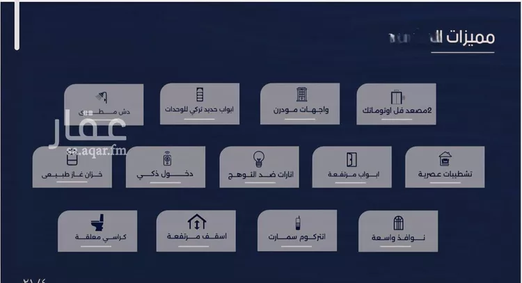 شقة للبيع في شارع محمد المديني, حي الربوة, مدينة جدة, منطقة مكة المكرمة صورة 2