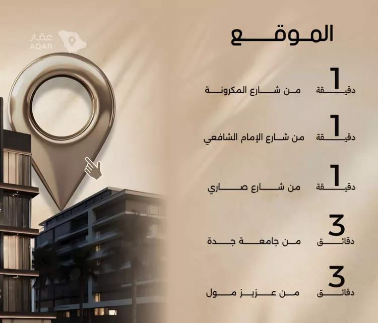 شقة للبيع في شارع السويس, حي الفيصلية, مدينة جدة, منطقة مكة المكرمة 3