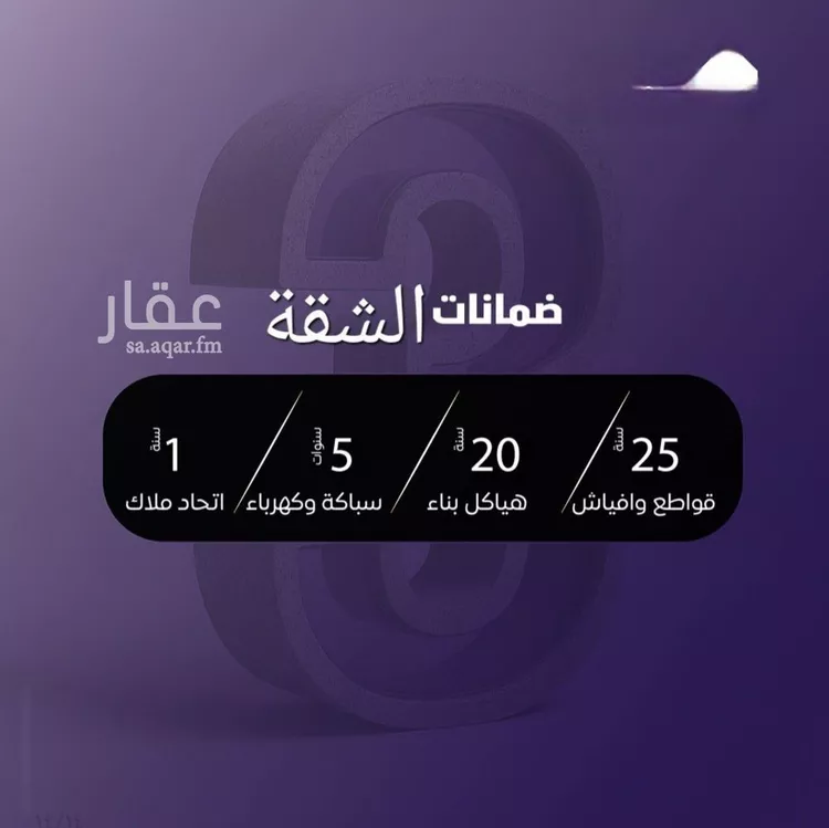شقة للبيع في شارع صلاح بن جناح, حي الصفاء, مدينة جدة, منطقة مكة المكرمة صورة 5