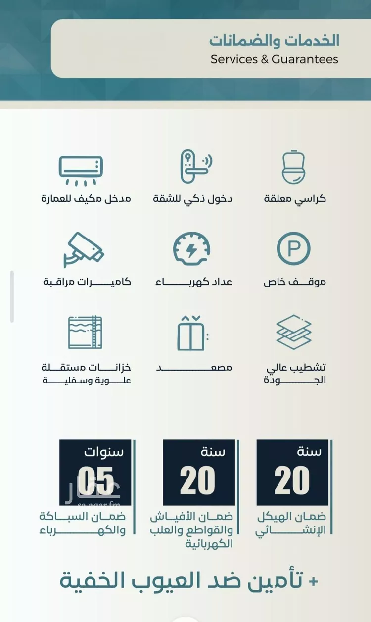 شقة للبيع في شارع ابراهيم العواجي, حي الحمراء, مدينة جدة, منطقة مكة المكرمة صورة 2