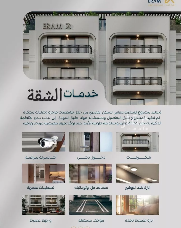 شقة للبيع في شارع صالح جودت, حي السلامة, مدينة جدة, منطقة مكة المكرمة صورة 4