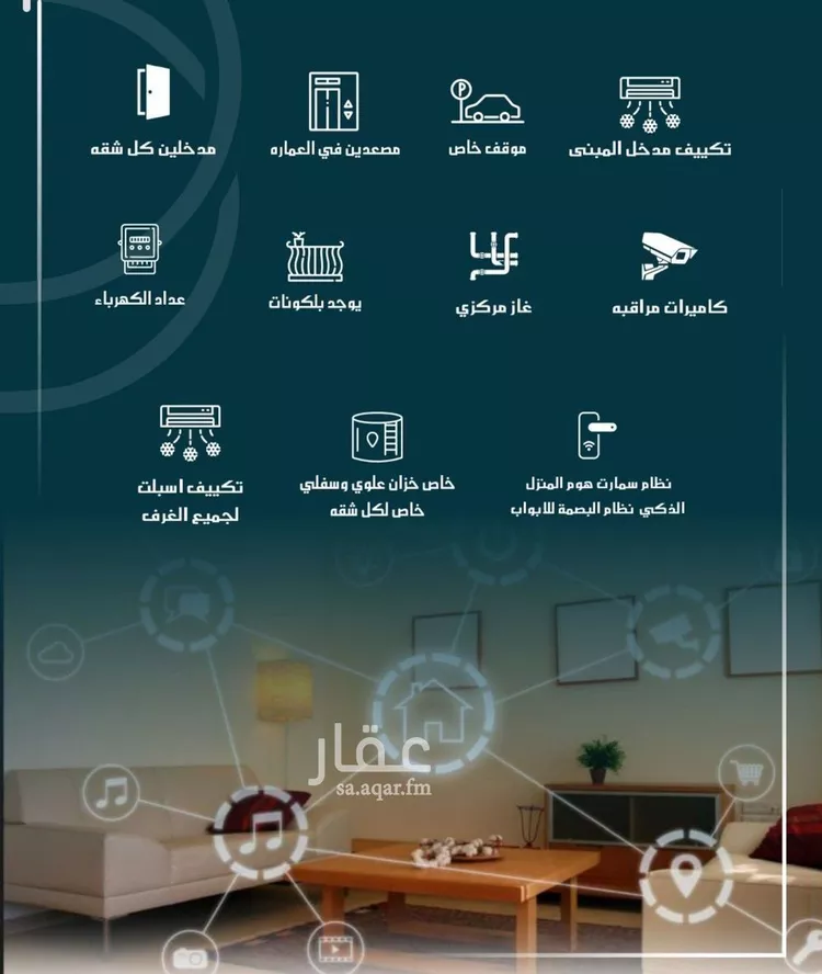 شقة للبيع في شارع الواحة, حي الواحة, مدينة جدة, منطقة مكة المكرمة صورة 3
