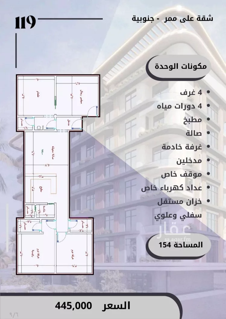 شقة للبيع في شارع الواحة, حي الواحة, مدينة جدة, منطقة مكة المكرمة صورة 4