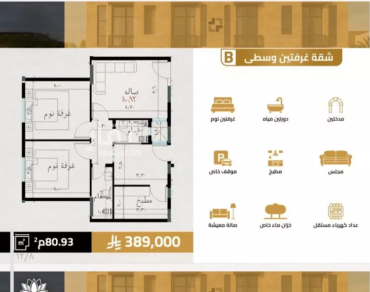 شقة للبيع في شارع مناره الملتزم, حي السلامة, مدينة جدة, منطقة مكة المكرمة صورة 2
