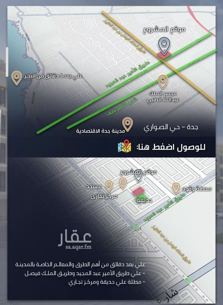 شقة للبيع في شارع الامير عبدالمجيد, حي الصواري, مدينة جدة, منطقة مكة المكرمة صورة 5