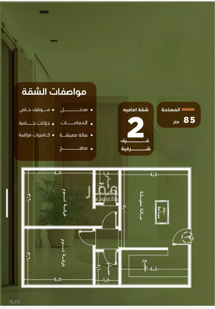 شقة للبيع في شارع الحوايه, حي النزهة, مدينة جدة, منطقة مكة المكرمة صورة 2