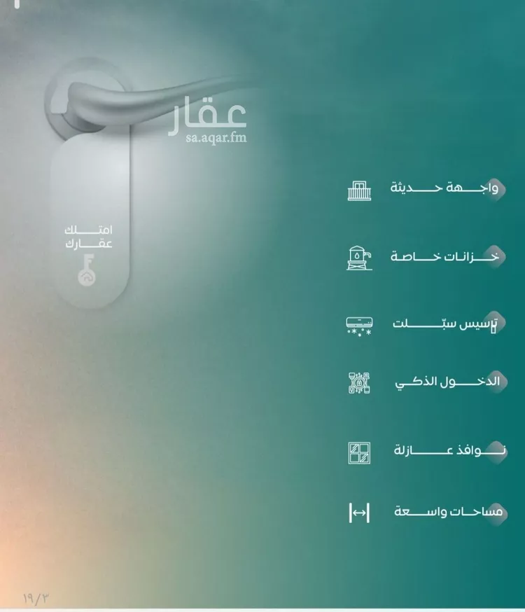 شقة للبيع في شارع عدي ابن بداء, حي النزهة, مدينة جدة, منطقة مكة المكرمة صورة 5