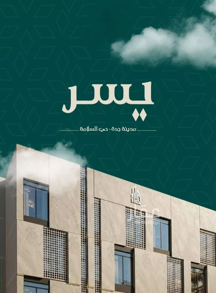 شقة للبيع في شارع شجاع بن وهب, حي السلامة, مدينة جدة, منطقة مكة المكرمة