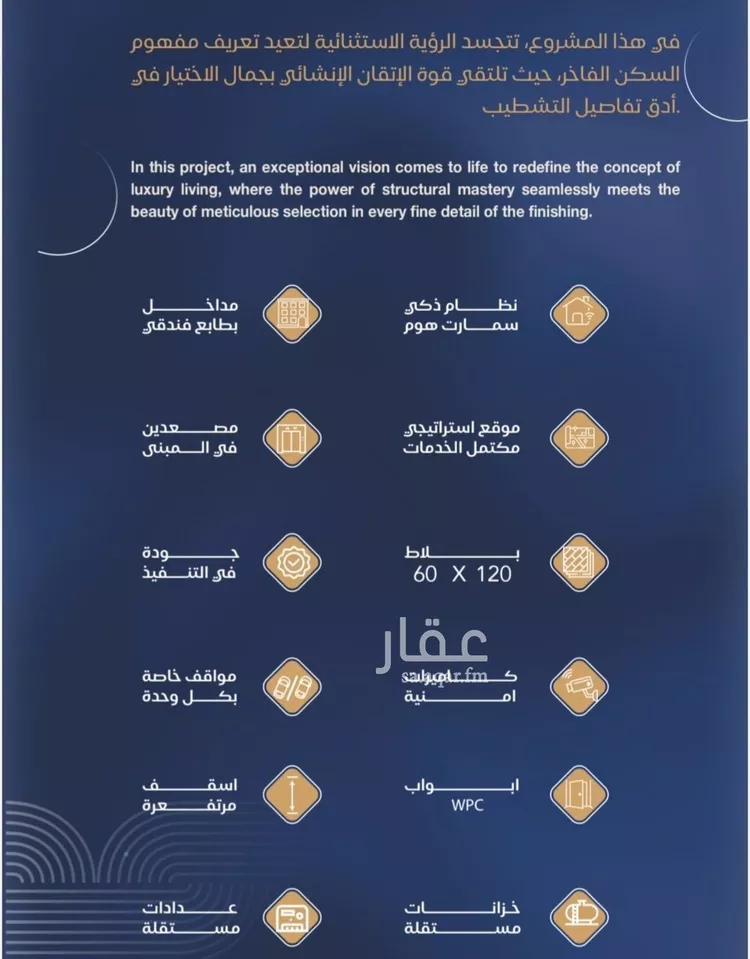 شقة للبيع في شارع الشيخ عيسى بن سلمان ال خليف, حي الياقوت, مدينة جدة, منطقة مكة المكرمة 9