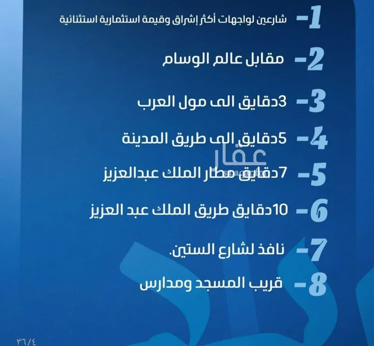 شقة للبيع في شارع إبراهيم الاحدب, حي النزهة, مدينة جدة, منطقة مكة المكرمة صورة 3