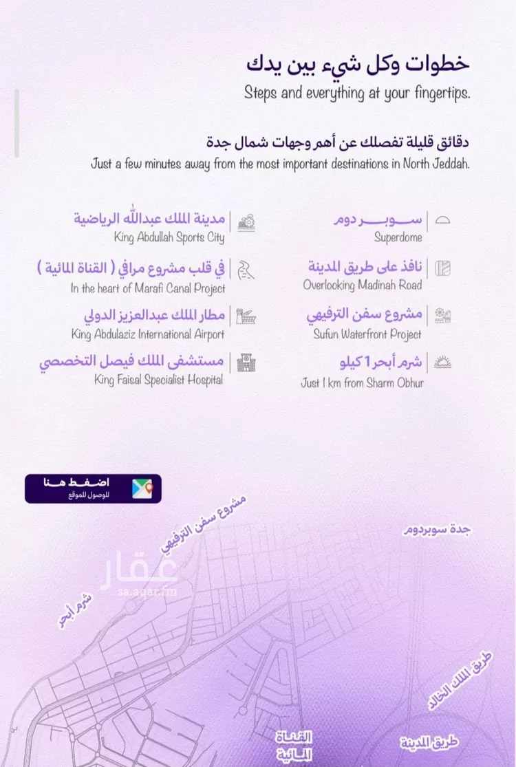 شقة للبيع في حي أبحر الجنوبية, مدينة جدة, منطقة مكة المكرمة صورة 3