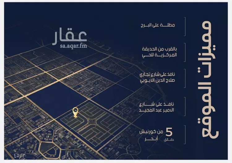 شقة للبيع في شارع الامير عبد المجيد , حي الياقوت, مدينة جدة, منطقة مكة المكرمة 9