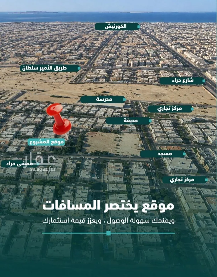 شقة للبيع في شارع علي افندي جميل, حي السلامة, مدينة جدة, منطقة مكة المكرمة صورة 2