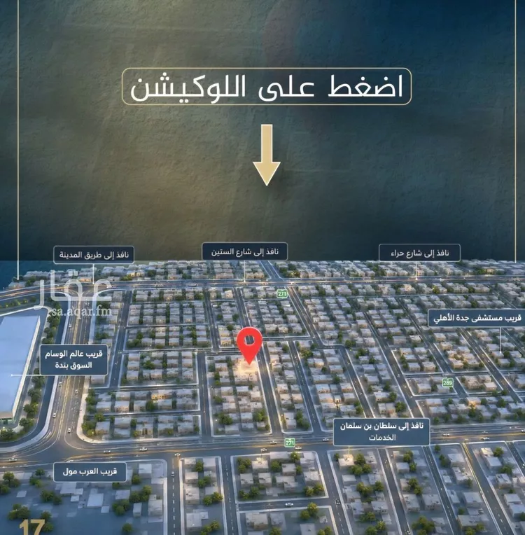شقة للبيع في شارع عمر ابو زرعه فرعي, حي النزهة, مدينة جدة, منطقة مكة المكرمة صورة 3