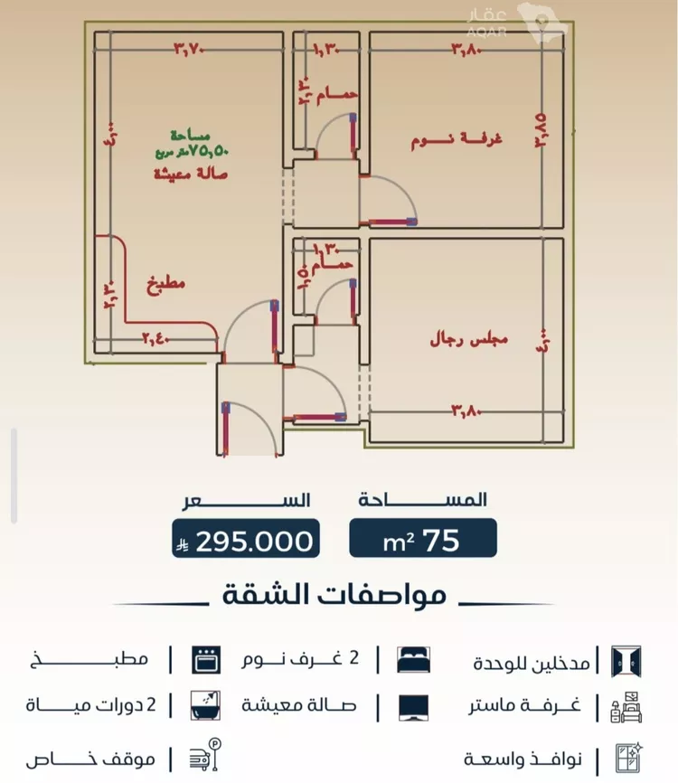 شقة للبيع في شارع قريش, حي البوادي, مدينة جدة, منطقة مكة المكرمة 5