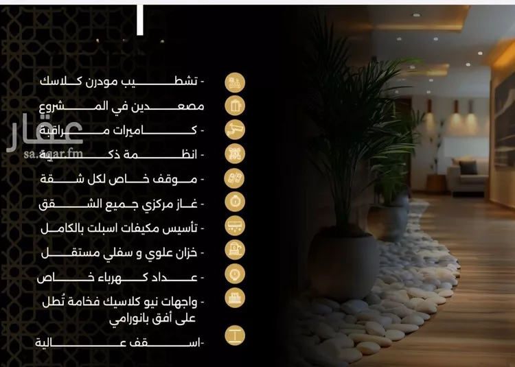 شقة للبيع في شارع الحوايه, حي النزهة, مدينة جدة, منطقة مكة المكرمة صورة 2