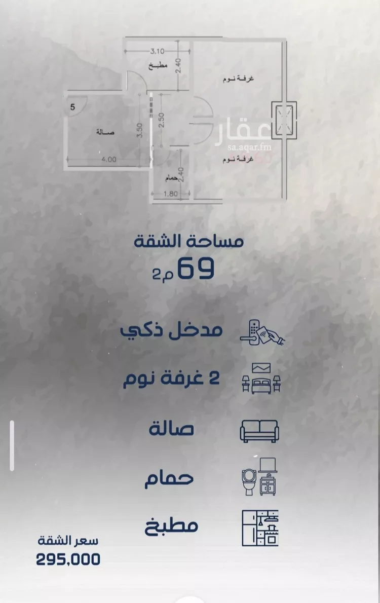 شقة للبيع في شارع عبدالله سليمان الفرعي, حي الفيحاء, مدينة جدة, منطقة مكة المكرمة صورة 2